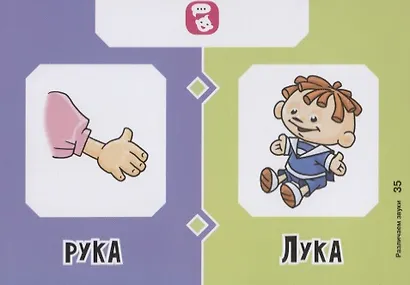 Логопедические карточки. Различаем звуки (36 карточек) - фото 4