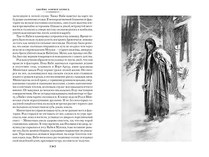 Охотники на волков - фото 15