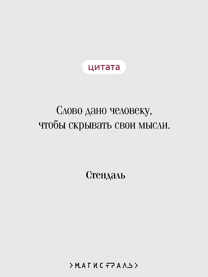 Красное и черное - фото 6