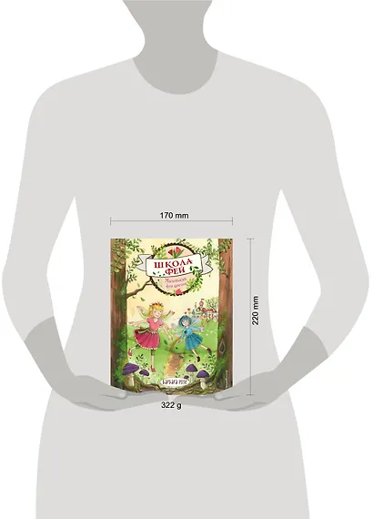 Маленькая фея цветов - фото 9