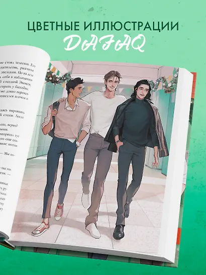 Drama Kings, или Короли неприятностей - фото 4