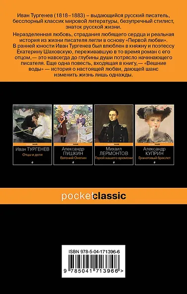 Любовь многогранная: Темные аллеи. Первая любовь (комплект из 2 книг) - фото 2