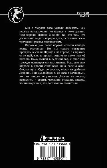 Воспитанник - фото 2