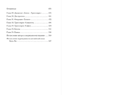 Комплект "Воспоминания о прошлом Земли: трилогия+шоппер "Лучше бы я сейчас читал, а не вот это вот всё..."" (комплект из 4 предметов) - фото 11