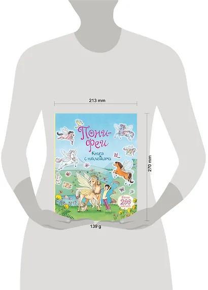 Пони-феи. Книга с наклейками - фото 3