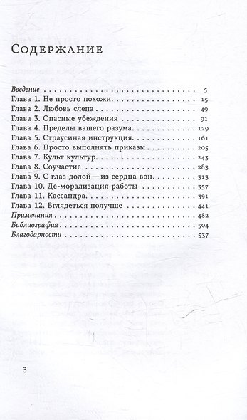 Добровольная слепота: почему мы игнорируем очевидное - фото 3