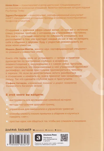 Не терпи, если не устраивает: Как сделать отношения честными и гармоничными - фото 2