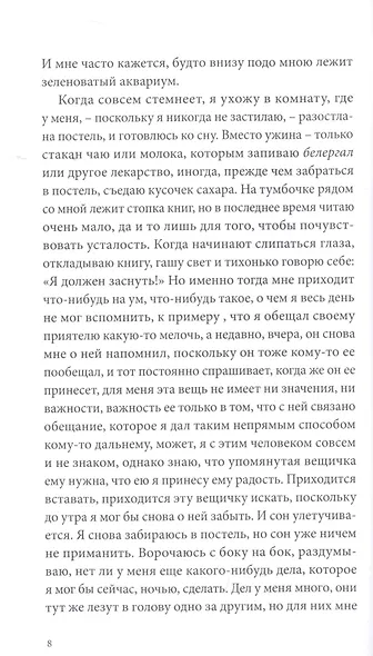 Орнамент - фото 3