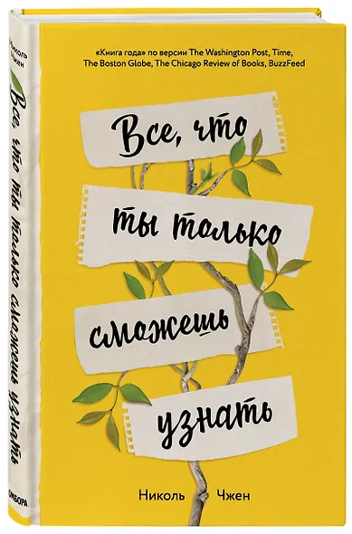 Все, что ты только сможешь узнать - фото 3