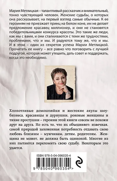 Беспокойная жизнь одинокой женщины - фото 2