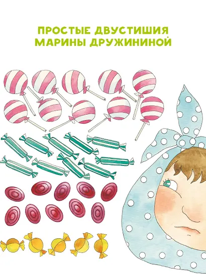 Весёлый счёт до 100 - фото 4