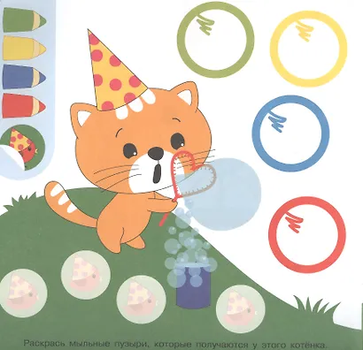 Академия малыша. Раскрась и наклей. День рождения. 40 многоразовых наклеек - фото 3