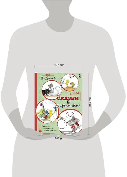 Сказки в картинках - фото 3