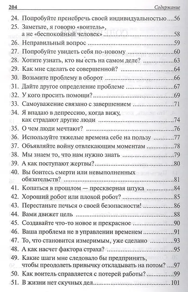 Повелитель времени - фото 3