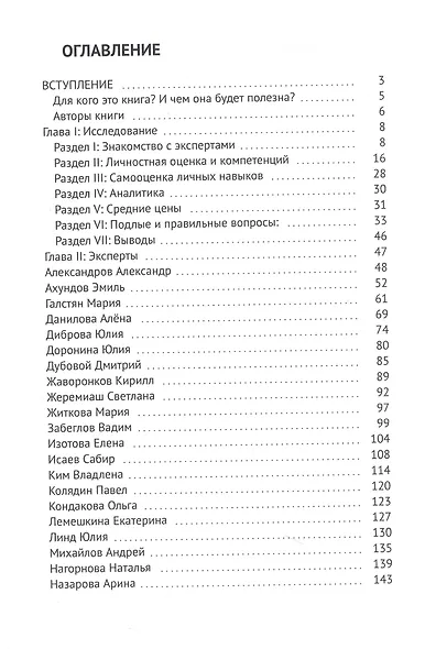 Малая энциклопедия современного маркетинга - фото 3