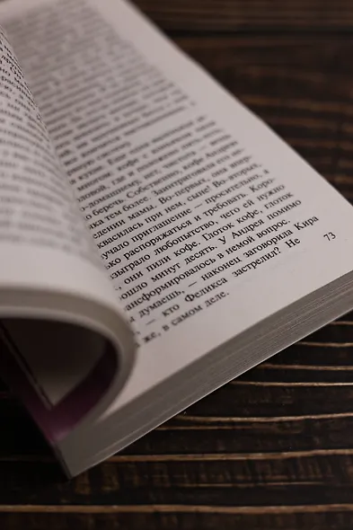 Кровавая свадьба - фото 9