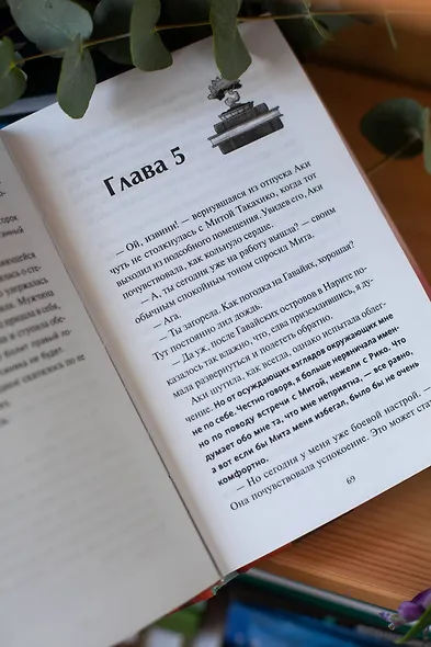 Девушка из книжного - фото 10