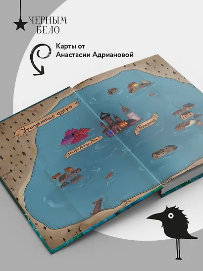 Лихо. Игла из серебра - фото 6