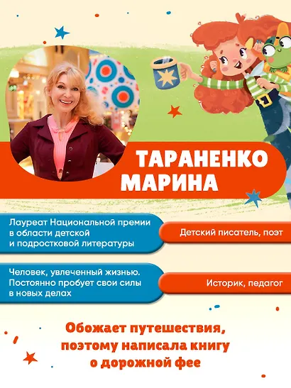 Кружка дорожной Феи - фото 9