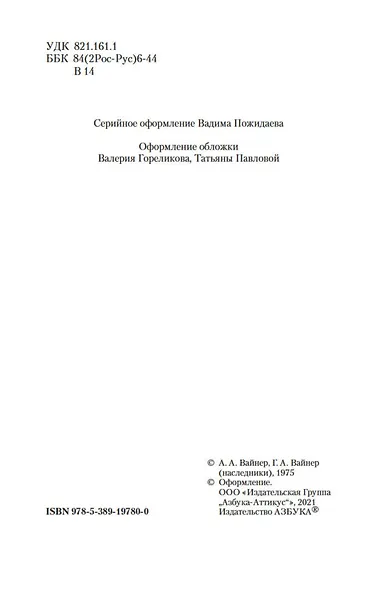 Место встречи изменить нельзя - фото 8