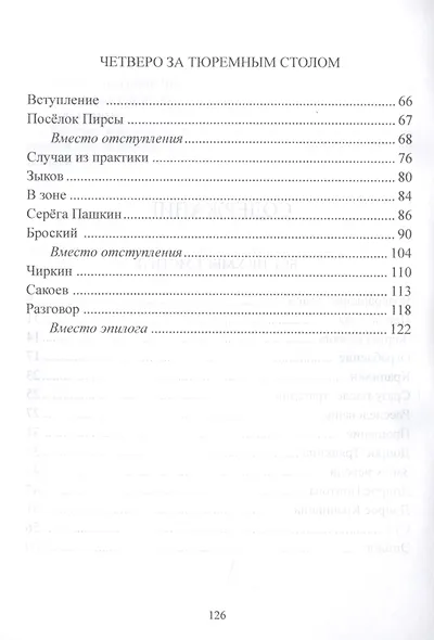 Бог не умеет мстить - фото 3