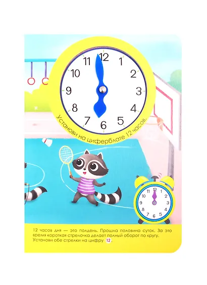 ЦК С ЧАСИКАМИ. ВЫХОДНОЙ С РОДИТЕЛЯМИ - фото 5