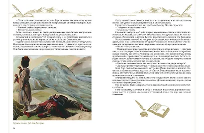 Путешествие на Кавказ - фото 10