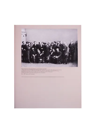 Творческое наследие художника Алексея Михайловича Корина (1865-1923) в контексте русского искусства конца XIX - начала XX века - фото 5
