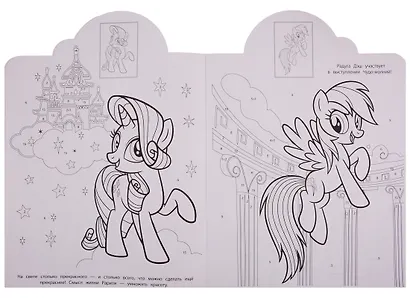 Наклей и раскрась по номерам № НРПН 1904. "Мой маленький пони" - фото 3