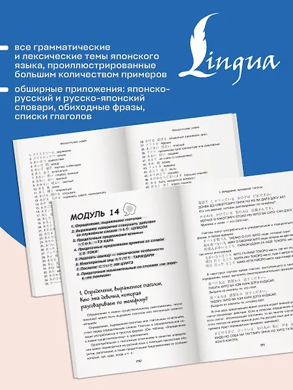 Доступный японский - фото 7
