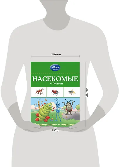 Насекомые с Фликом - фото 3