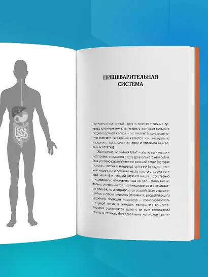 Неотложка для немедиков. Пошаговые инструкции по оказанию помощи от врача скорой - фото 10
