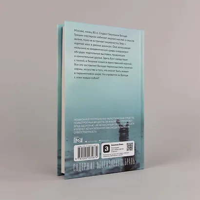 Скованные одной цепью - фото 6