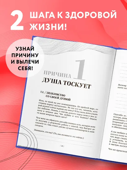У тебя психосоматика! 10 основных причин твоей боли - фото 6