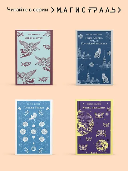 Повести покойного Ивана Петровича Белкина - фото 8