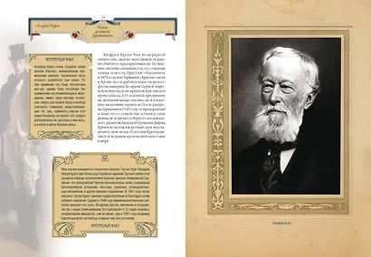 Книга успешного руководителя - фото 4