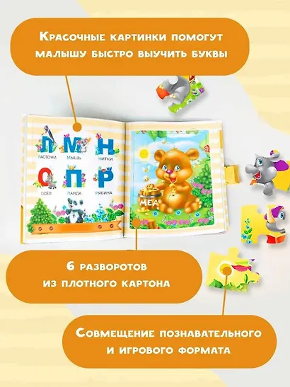 Азбука - фото 5