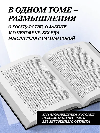 Платон. Государство, Диалоги, Апология Сократа - фото 6