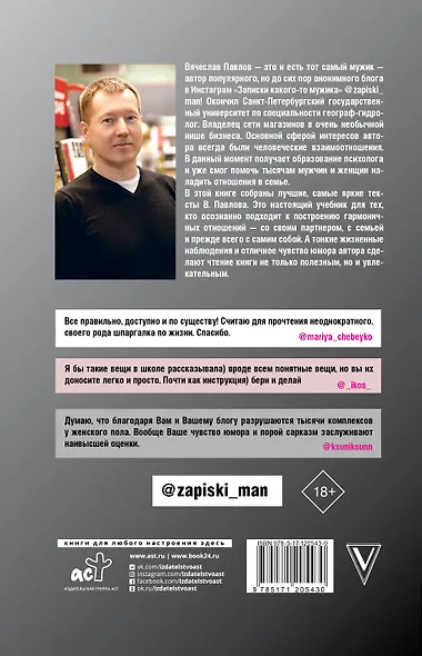 Мужские обиды, женские намеки и другие ошибки в отношениях - фото 2