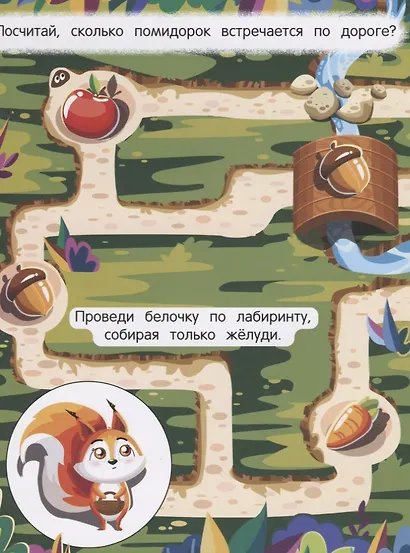 В лесу. Книжка-гармошка - фото 2