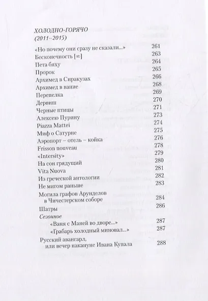 Пастушья сумка - фото 7