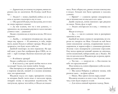 Drama Kings, или Короли неприятностей + мерч - фото 5