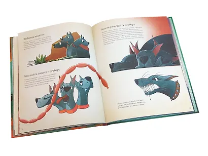 БОЛЬШАЯ КНИГА О ВОЛШЕБНЫХ СУЩЕСТВАХ - фото 5