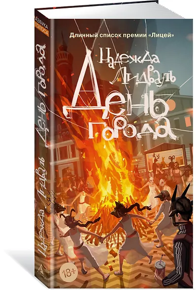 День города - фото 3