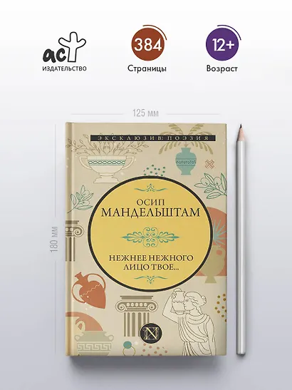 Нежнее нежного лицо твое... - фото 4