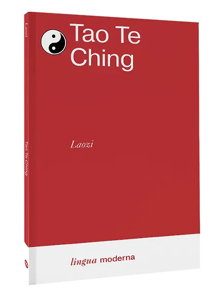 Tao Te Ching - фото 3