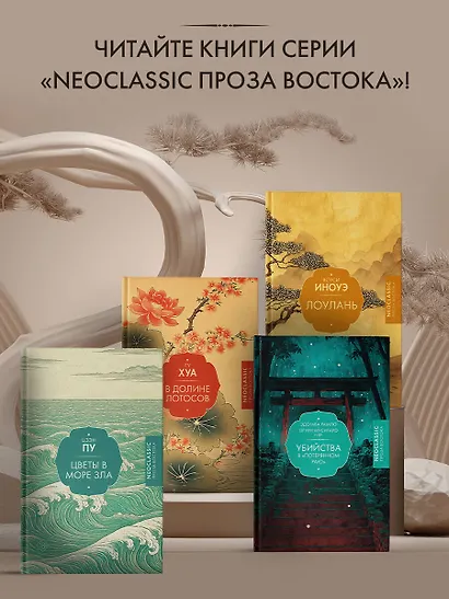 Убийства в "Потерянном раю" - фото 5