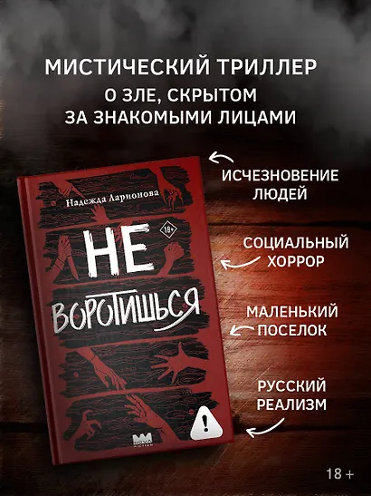 Не воротишься - фото 3