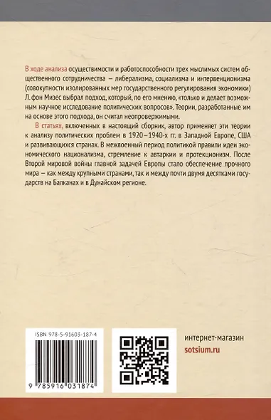 Политическая экономия войны и мира - фото 2