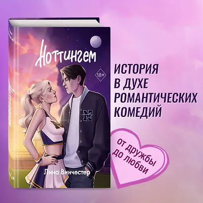 Ноттингем - фото 4